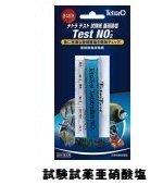 テトラ　テスト　試験試薬亜硝酸塩　（淡水・海水用）